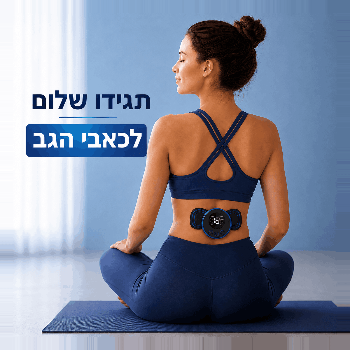 ™CalmWell - מעסה נייד לתחושת הקלה בשרירים