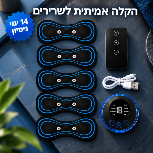 ™CalmWell - מעסה נייד לתחושת הקלה בשרירים