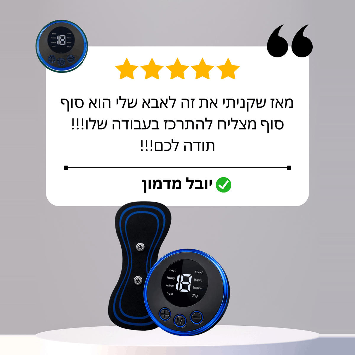 ™CalmWell - מעסה נייד לתחושת הקלה בשרירים